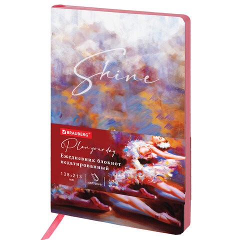 Ежедневник недатированный А5 Brauberg Vista Ballet 136 листов 112002 цена за 2 шт , 